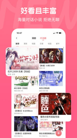 触手漫画免费版软件截图