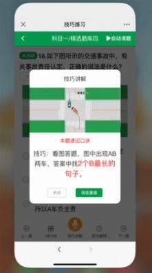 星宇驾考手机软件app