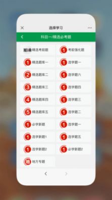 星宇驾考手机软件app