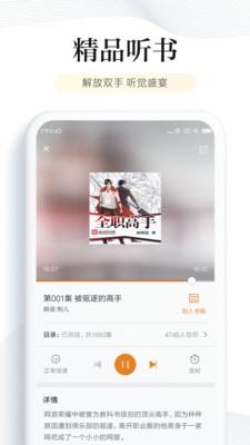 书库网手机软件app