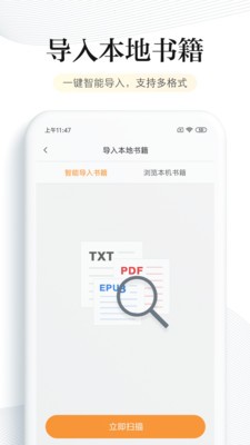 书库网软件截图