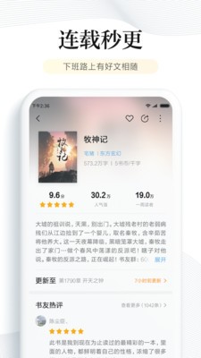 书库网手机软件app