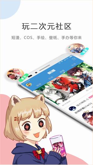 触手漫画最新版软件截图