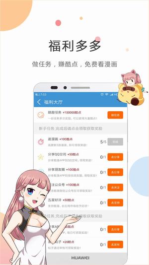 触手漫画最新版手机软件app