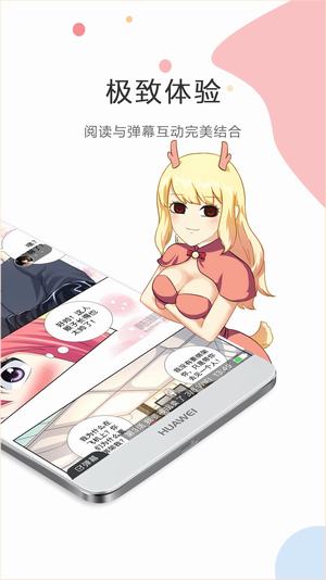 触手漫画最新版软件截图