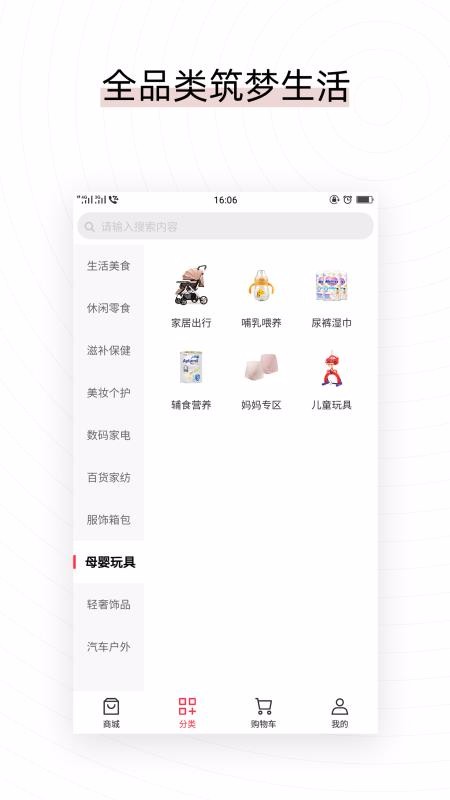 易喜购手机软件app