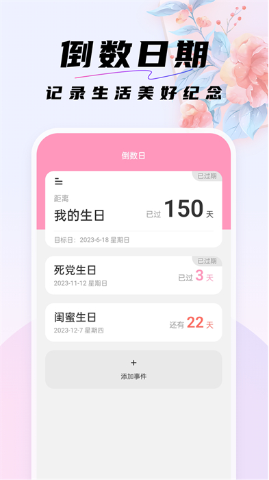 好看桌面手机软件app