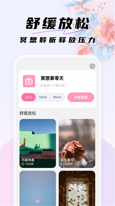 好看桌面手机软件app