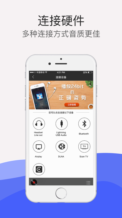 HiFi音乐手机软件app