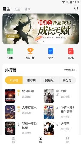 喵见小说最新版软件截图