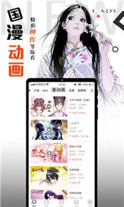 绯红漫画无广告版软件截图