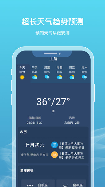 新氧天气软件截图