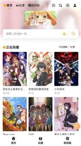 橘子动漫手机软件app