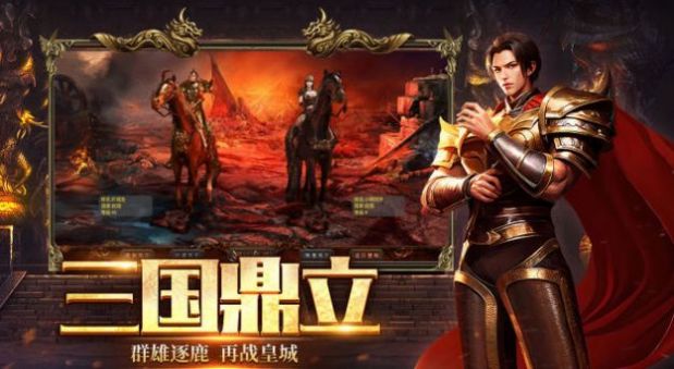 五霸七雄手游app