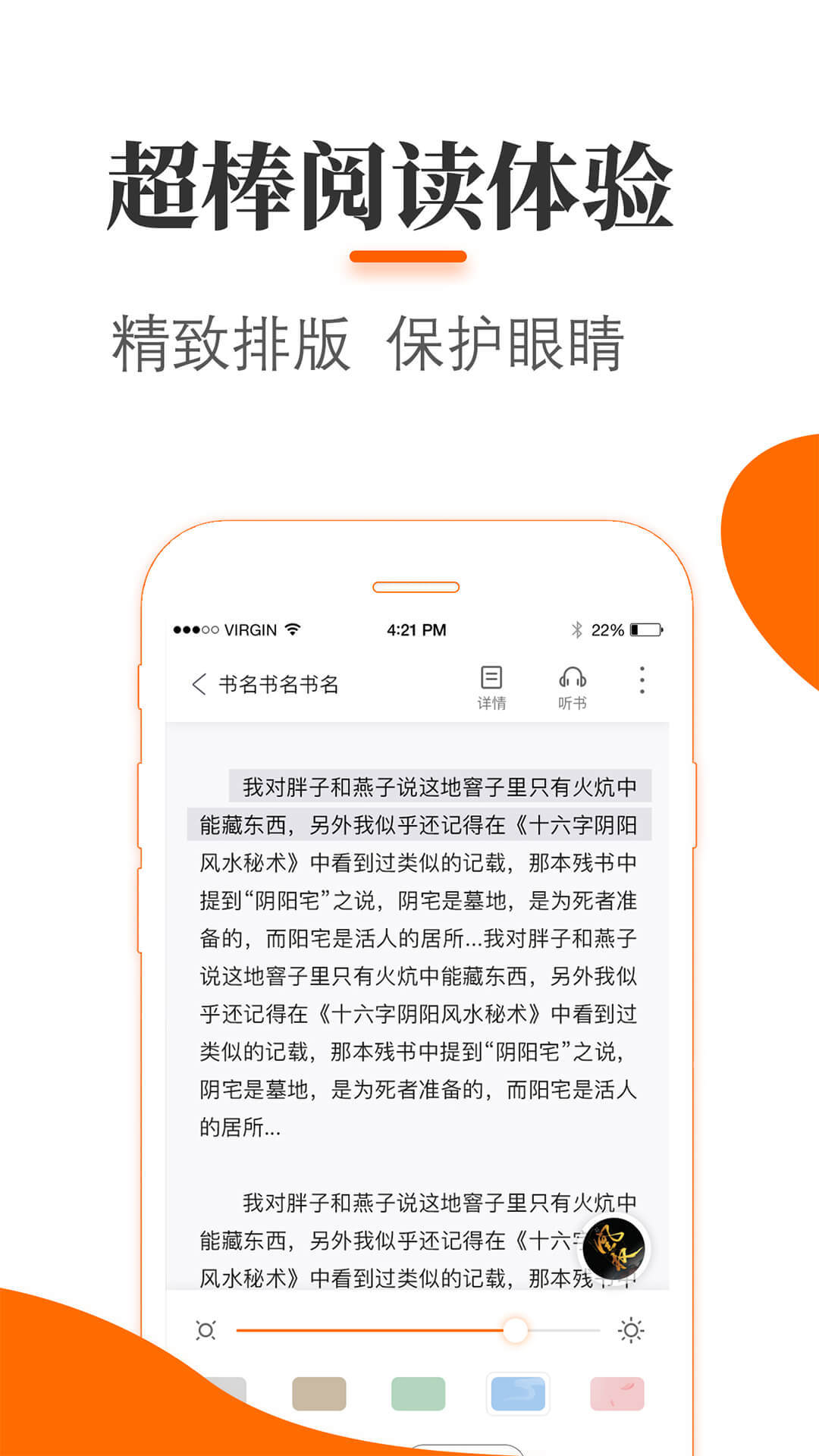 悠悠小说手机软件app