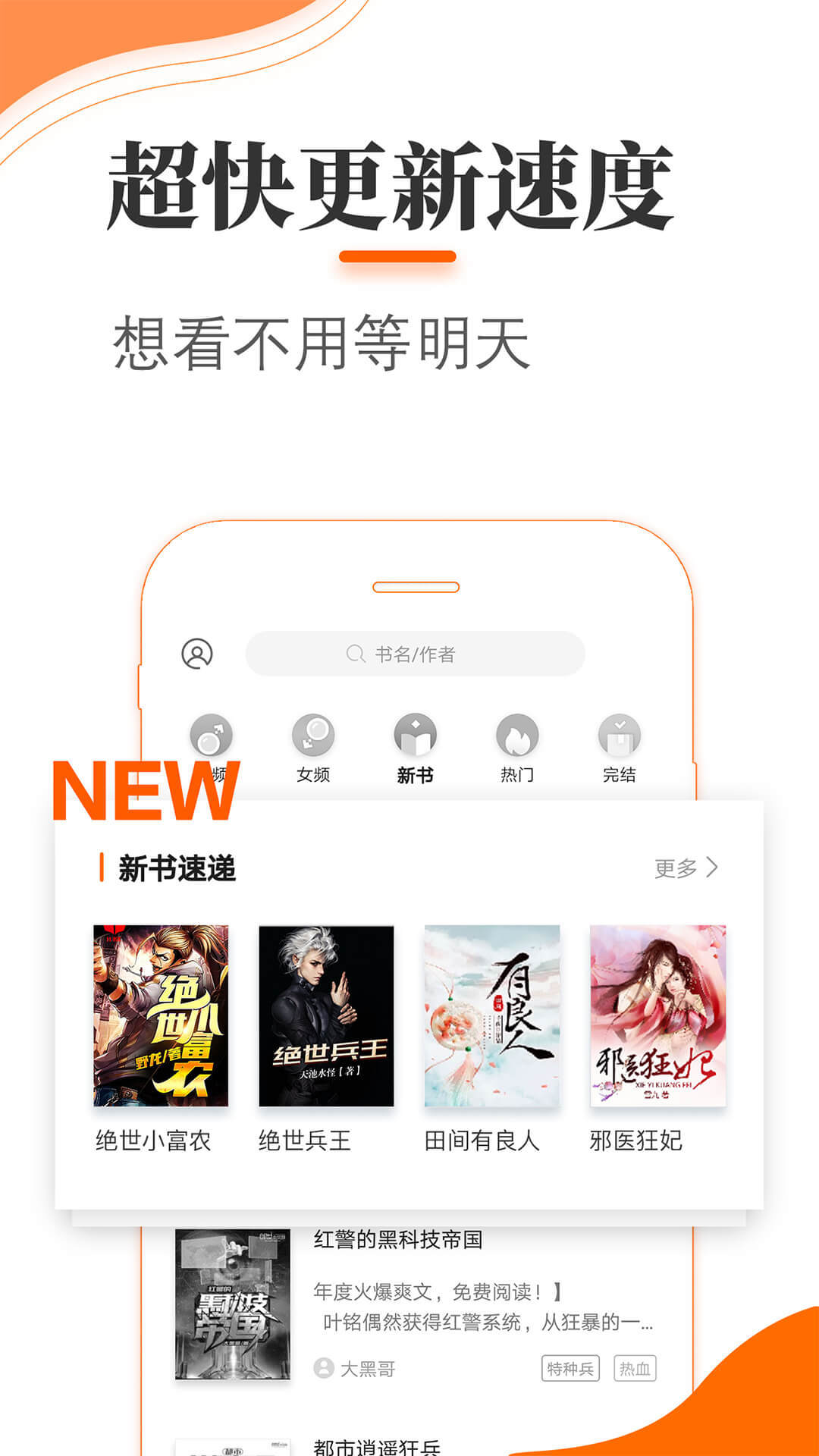 悠悠小说手机软件app