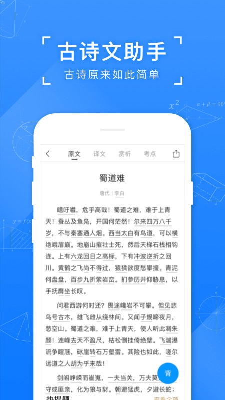 小猿搜题免费版手机软件app