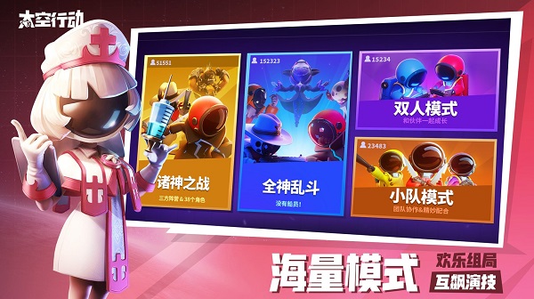 太空行动中文版游戏截图