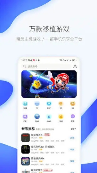 爱吾游戏宝盒手机软件app