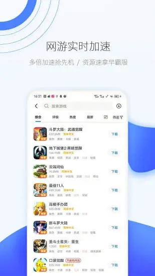 爱吾游戏宝盒手机软件app