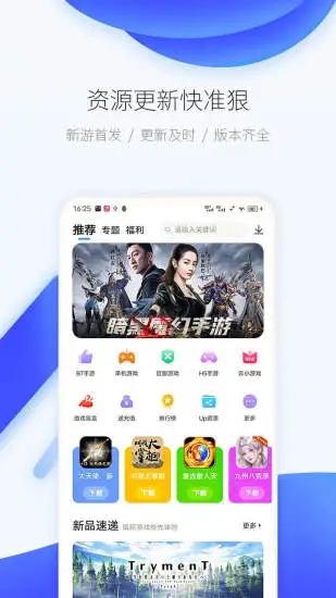 爱吾游戏宝盒手机软件app