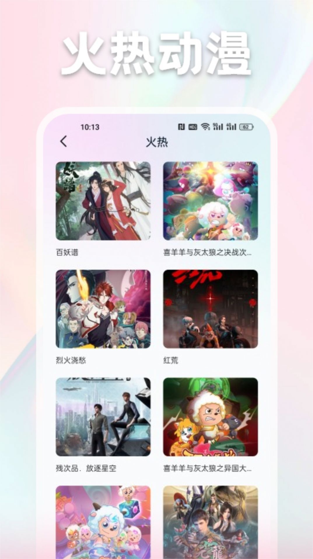 漫画家基地手机软件app