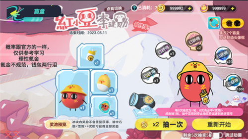 蛋仔派对抽奖模拟器手游app