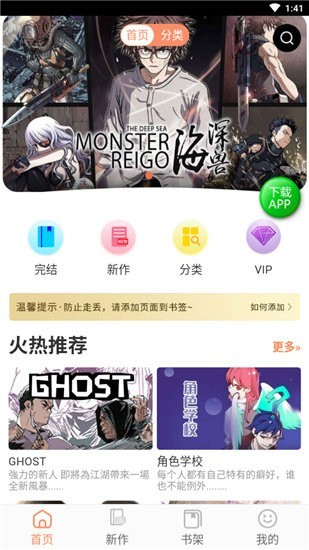 怡萱动漫免费版手机软件app
