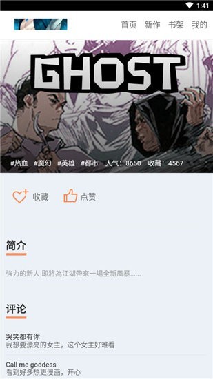 怡萱动漫免费版手机软件app