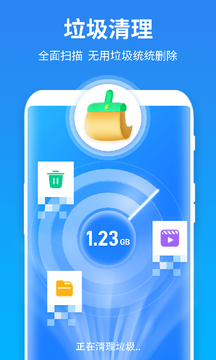 万能清理助手手机软件app