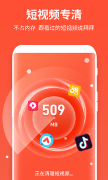 万能清理助手手机软件app