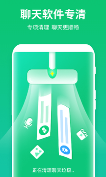 万能清理助手手机软件app