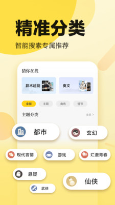 全民小说最新版手机软件app