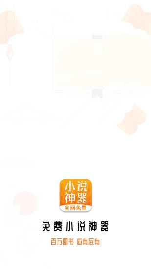 静读小说手机软件app
