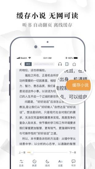 静读小说手机软件app