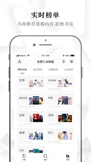 静读小说手机软件app