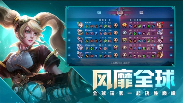 决胜巅峰正式服手游app