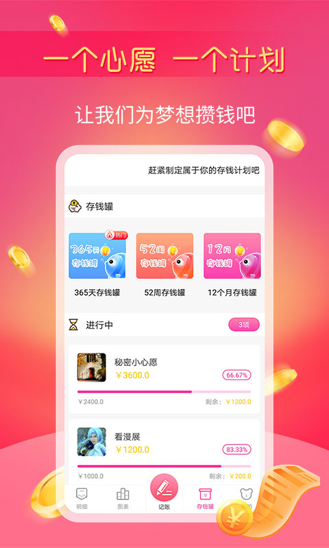 小鱼记账手机软件app
