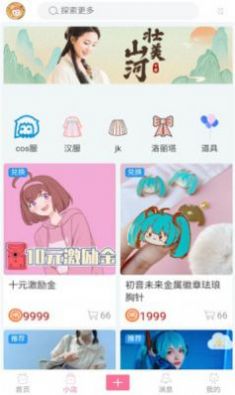 次元派漫画免费版手机软件app