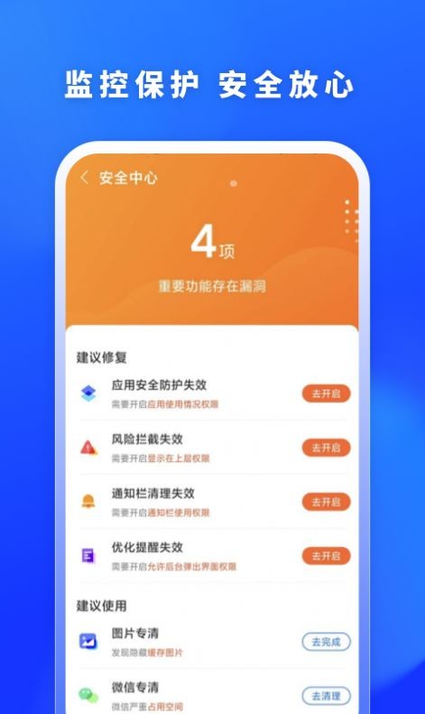 福牛清理手机软件app