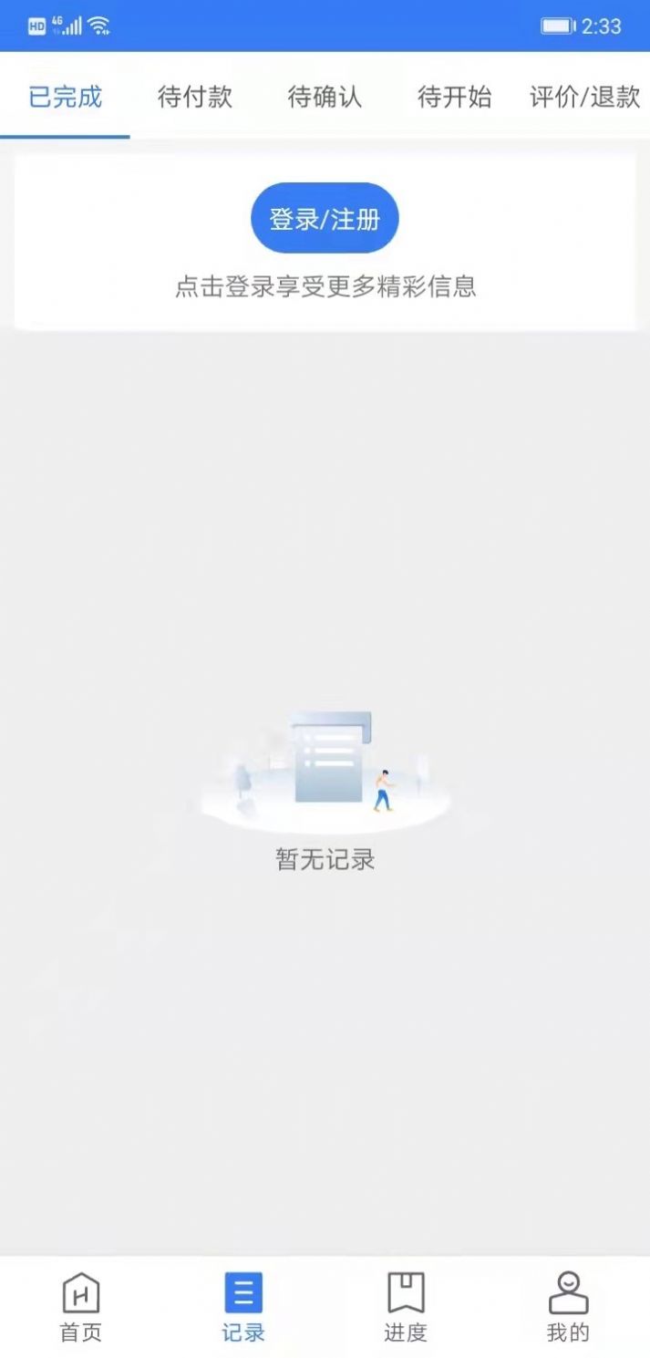 万骏驾考手机软件app