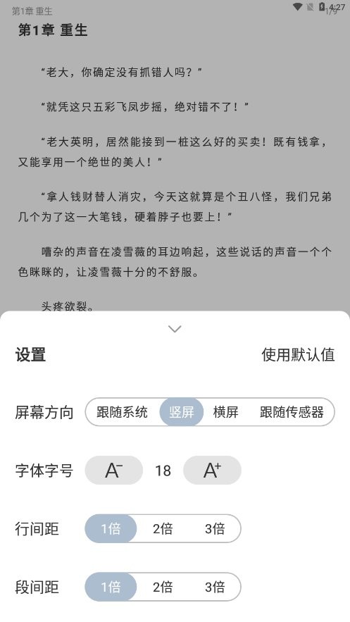 海猫小说最新版手机软件app