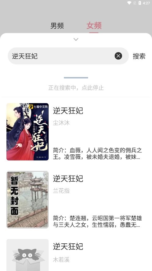 海猫小说最新版手机软件app