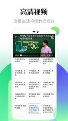 初中同步教学手机软件app