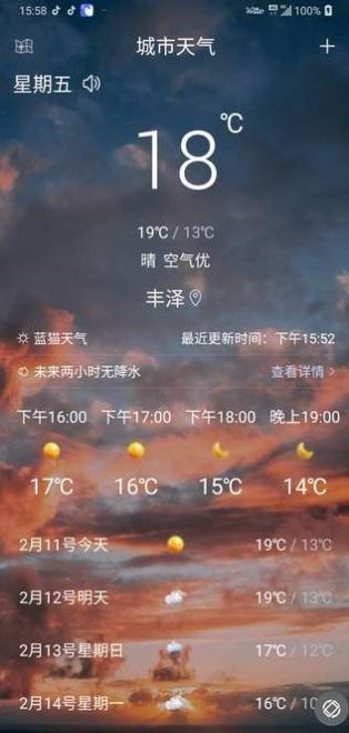 蓝猫天气手机软件app