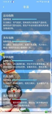 蓝猫天气手机软件app