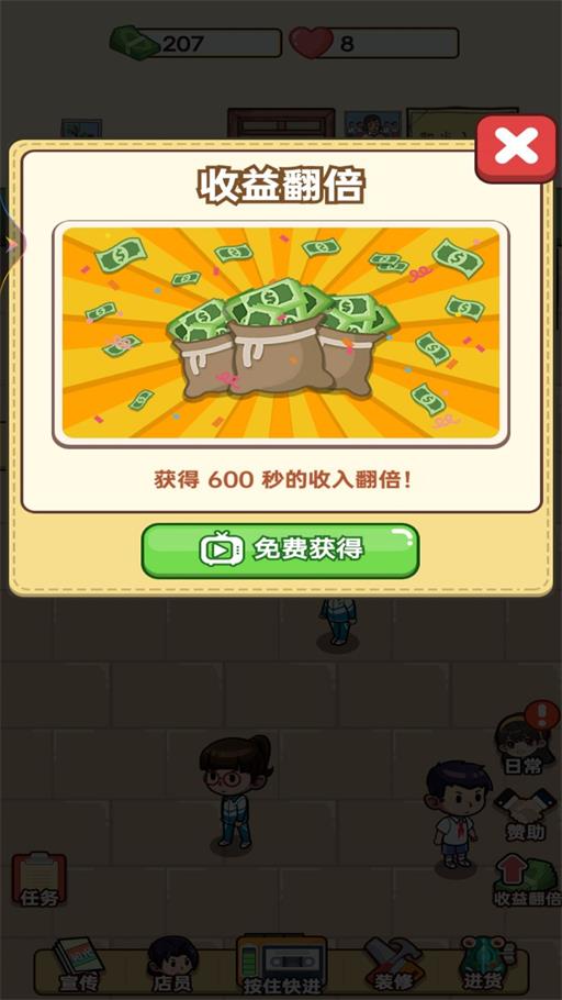 老爹的小卖部手游app