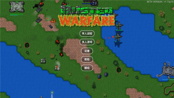 铁锈战争全汉化版手游app