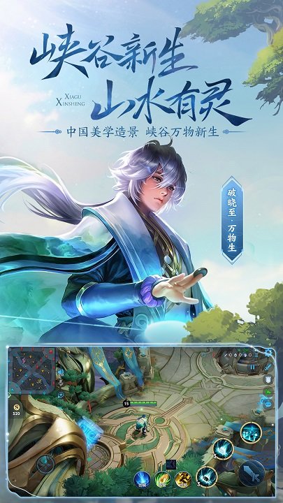 王者荣耀云游戏手游app