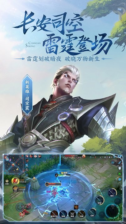 王者荣耀云游戏手游app